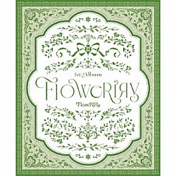 ＦｌｏｗｅＲｉЯｙ「ＦｌｏｗｅＲｉЯｙ」