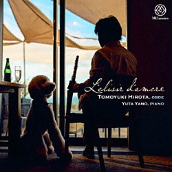 広田智之 矢野雄太「愛の妙薬」