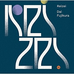 Ｄａｉ　Ｆｕｊｉｋｕｒａ 白石安紀 石丸耕一 飯森範親 パシフィックフィルハーモニア東京 パク・トモキ オリヴィア・パーマー＝ベイカー 黒田鈴尊「冷泉」