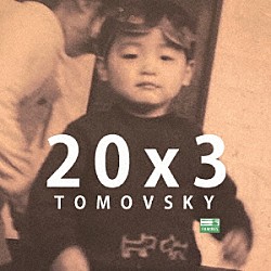 ＴＯＭＯＶＳＫＹ「２０ｘ３」