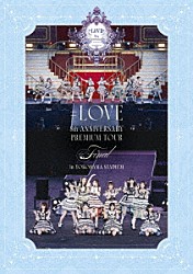 ＝ＬＯＶＥ「＝ＬＯＶＥ　８周年ツアー「＝ＬＯＶＥ　８ｔｈ　ＡＮＮＩＶＥＲＳＡＲＹ　ＰＲＥＭＩＵＭ　ＴＯＵＲ」ＦＩＮＡＬ　ｉｎ　横浜スタジアム」