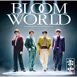 ふぉ～ゆ～「ＢＬＯＯＭ　ＷＯＲＬＤ」