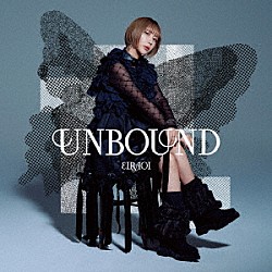 藍井エイル「ＵＮＢＯＵＮＤ」