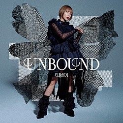 藍井エイル「ＵＮＢＯＵＮＤ」