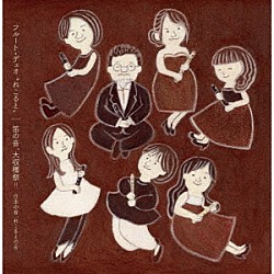 フルート・デュオ”れこると” 塩谷信洋 横山聡子 東條茂子 米津実穂 鈴木芙美子 府川悠理 谷髙杏実「「笛の音、大収穫祭！！」　～日本の音、れこるとの音～」
