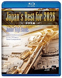 （教材）「Ｊａｐａｎ’ｓ　Ｂｅｓｔ　ｆｏｒ　２０２６　中学校編」