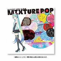 ＤＥＣＯ＊２７「ＭＩＸＴＵＲＥ　ＰＯＰ」