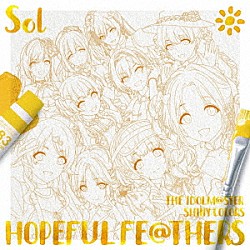 Ｔｅａｍ．Ｓｏｌ「ＴＨＥ　ＩＤＯＬＭ＠ＳＴＥＲ　ＳＨＩＮＹ　ＣＯＬＯＲＳ　ＨＯＰＥＦＵＬ　ＦＥ＠ＴＨＥＲＳ　－Ｓｏｌ－」