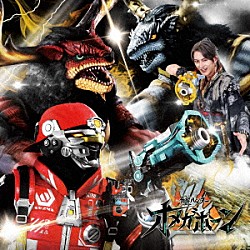 入野自由「『角醒ハンター　オメガホーン』主題歌」