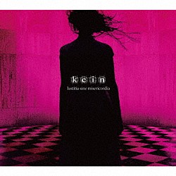 ｋｅｉｎ「Ｉｕｓｔｉｔｉａ　ｓｉｎｅ　ｍｉｓｅｒｉｃｏｒｄｉａ」
