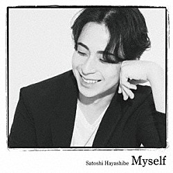 林部智史「Ｍｙｓｅｌｆ」