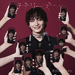 原因は自分にある。「ラブリーズン」