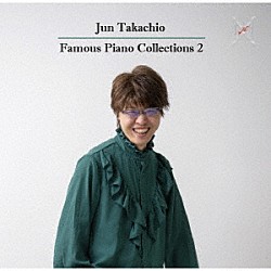 高知尾純「クラシックピアノ　名曲集２」