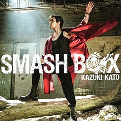 加藤和樹「ＳＭＡＳＨ　ＢＯＸ」