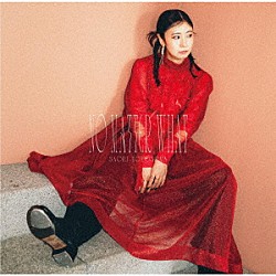 豊嶋さおり 森田真奈美 寺尾陽介 工藤明 武本和大 池本茂貴 佐藤潤一 Ｅｍａ「Ｎｏ　Ｍａｔｔｅｒ　Ｗｈａｔ」