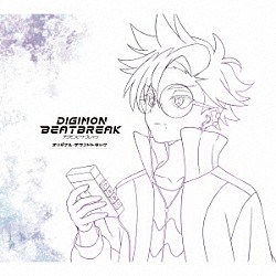 桶狭間ありさ Ｃｈｉｃａ やぎたろ。 ＭＡＤＫＩＤ 冨岡愛 ｉＬｉＦＥ！ ＹＥＮＡ ＫＩＳＳ　ＯＦ　ＬＩＦＥ「ＴＶアニメ『ＤＩＧＩＭＯＮ　ＢＥＡＴＢＲＥＡＫ』オリジナル・サウンドトラック」