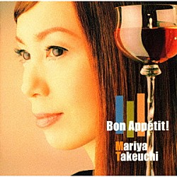 竹内まりや「Ｂｏｎ　Ａｐｐｅｔｉｔ！　（２０２６　Ｅｄｉｔｉｏｎ）」