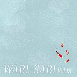 （ＢＧＭ）「ＷＡＢＩ－ＳＡＢＩ　ＶＯＬ．１３」