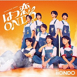 ｉｉＯＮＤＯ「はつ恋ＯＮＤＯ」