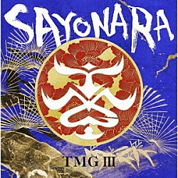 ＴＭＧ「ＴＭＧ　Ⅲ　ＳＡＹＯＮＡＲＡ」