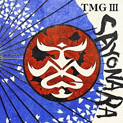 ＴＭＧ「ＴＭＧ　Ⅲ　ＳＡＹＯＮＡＲＡ」