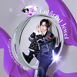 パンダドラゴン「ＰＡＮＤＡ　ＤＲＡＧＯＮ　ＢＥＳＴ　ＡＬＢＵＭ　～Ｃｏｌｏｒｆｕｌ　Ｊｅｗｅｌ～」