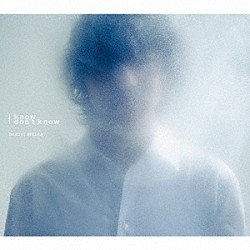 三浦大知「Ｉ　ｋｎｏｗ　Ｉ　ｄｏｎ’ｔ　ｋｎｏｗ」