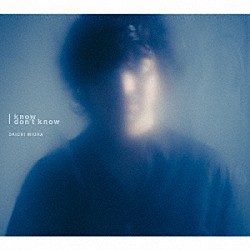 三浦大知「Ｉ　ｋｎｏｗ　Ｉ　ｄｏｎ’ｔ　ｋｎｏｗ」