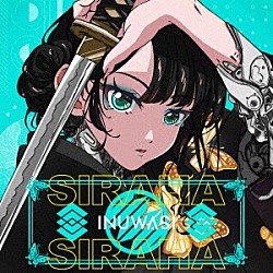 ＩＮＵＷＡＳＩ「ＳＩＲＡＨＡ」