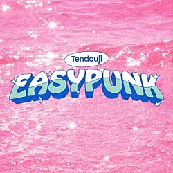 ＴＥＮＤＯＵＪＩ「ＥＡＳＹＰＵＮＫ」