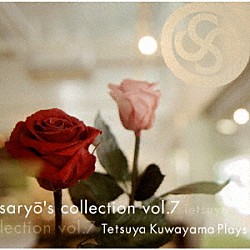 Ｔｅｔｓｕｙａ　Ｋｕｗａｙａｍａ「ｓａｒｙｏ’ｓ　ｃｏｌｌｅｃｔｉｏｎ　ｖｏｌ．７　Ｔｅｔｓｕｙａ　Ｋｕｗａｙａｍａ　Ｐｌａｙｓ」