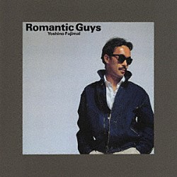 芳野藤丸「Ｒｏｍａｎｔｉｃ　Ｇｕｙｓ」
