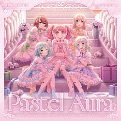 Ｐａｓｔｅｌ＊Ｐａｌｅｔｔｅｓ「Ｐａｓｔｅｌ　Ａｕｒａ」