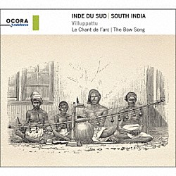 （ワールド・ミュージック）「南インドのヴィルッパトゥ（弓の歌）」