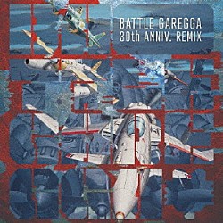（ゲーム・ミュージック）「ＢＡＴＴＬＥ　ＧＡＲＥＧＧＡ　３０ｔｈ　ＡＮＮＩＶ．　ＲＥＭＩＸ」