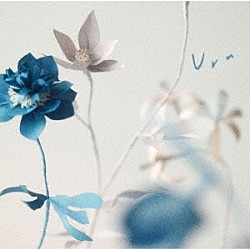 Ｕｒｕ「それなのに」
