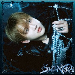 Ｓｔｒａｙ　Ｋｉｄｓ「ＳＵＩＡＴＳＵ」
