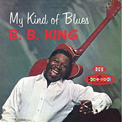 Ｂ．Ｂ．キング「マイ・カインド・オブ・ブルース　～　ザ・クラウン・シリーズ　Ｖｏｌ．１」