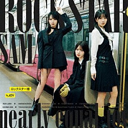 ≒ＪＯＹ「ロックスター様」