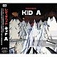 レディオヘッド「キッド　Ａ」