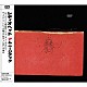 レディオヘッド「アムニージアック」