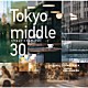 小山絵里奈「フジテレビ系ドラマ　Ｔｏｋｙｏ　ｍｉｄｄｌｅ　３０　オリジナルサウンドトラック」