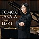 阪田知樹「ラ・カンパネッラ～リスト・ピアノ作品集」