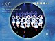 ≒ＪＯＹ「≒ＪＯＹ　全国ツアー２０２５　「Ｏｕｒ　ｍｏｏｎ　ｉｓ　ｇｅｔｔｉｎｇ　ｆｕｌｌ」」