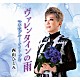 西山ひとみ「ヴァレンタインの雨／本牧ブルー・ナイト・ブギ」