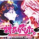 橋口佳奈「ＴＶアニメ　「対ありでした。　～お嬢さまは格闘ゲームなんてしない～」　オリジナルサウンドトラック」