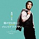 真田ナオキ「陽が沈む前に…／プルメリア　ラプソディ」