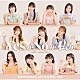モーニング娘。’２６「Ｌｏｎｅｌｙ．．．Ｂｕｔ　ｎｏｔ　Ａｌｏｎｅ／ＹｅｓかＮｏか私か」