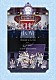＝ＬＯＶＥ「＝ＬＯＶＥ　８周年ツアー「＝ＬＯＶＥ　８ｔｈ　ＡＮＮＩＶＥＲＳＡＲＹ　ＰＲＥＭＩＵＭ　ＴＯＵＲ」ＦＩＮＡＬ　ｉｎ　横浜スタジアム」
