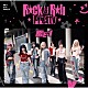 ＭＥ：Ｉ「Ｒｏｃｋ　＆　Ｒｏｌｌ　Ｐｒｅｔｔｙ」